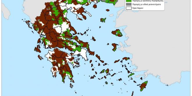 Νέος χάρτης των μειονεκτικών περιοχών της χώρας