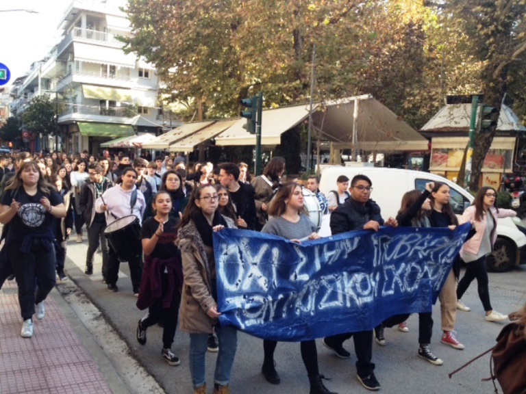 Διαμαρτυρήθηκαν οι μαθητές του Μουσικού Σχολείου Λάρισας