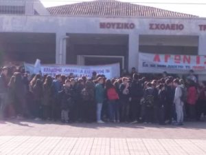 Διαμαρτυρία μαθητών στο Μουσικό Σχολείο Τρικάλων