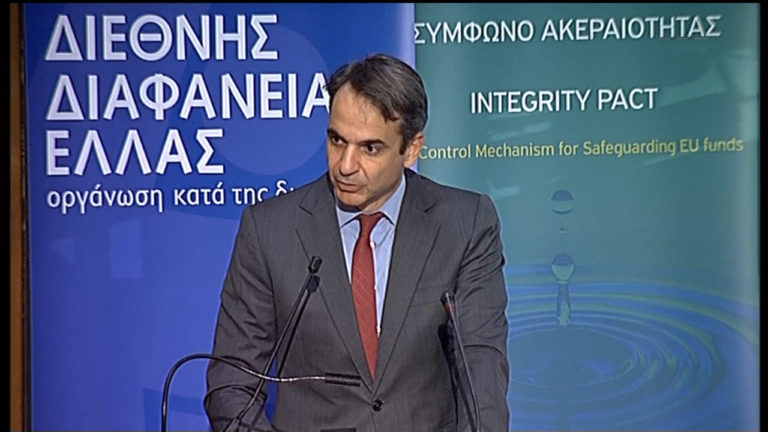Κυρ. Μητσοτάκης: Η κυβέρνηση κρύβεται πίσω από την ασυλία βουλευτών (video)