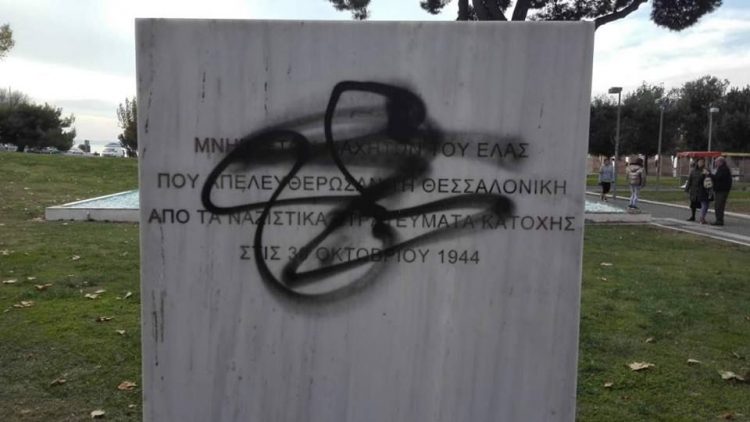 Σε εγρήγορση καλεί τον δημοκρατικό κόσμο της πόλης ο ΣΥΡΙΖΑ, με αφορμή τη βεβήλωση του μνημείου υπέρ των μαχητών του ΕΛΑΣ