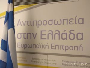 Κομοτηνή: Πραγματικός κίνδυνος η γεωργία πολλαπλών ταχυτήτων