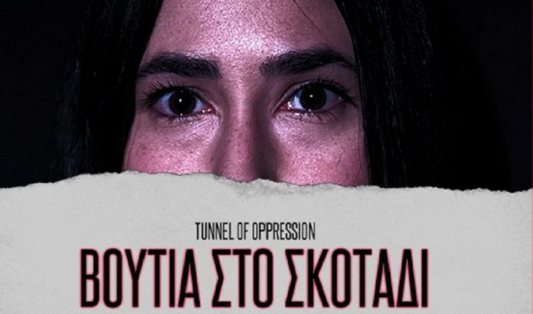 «Βουτιά στο σκοτάδι» στο 7th Hip Hop Smile Festival