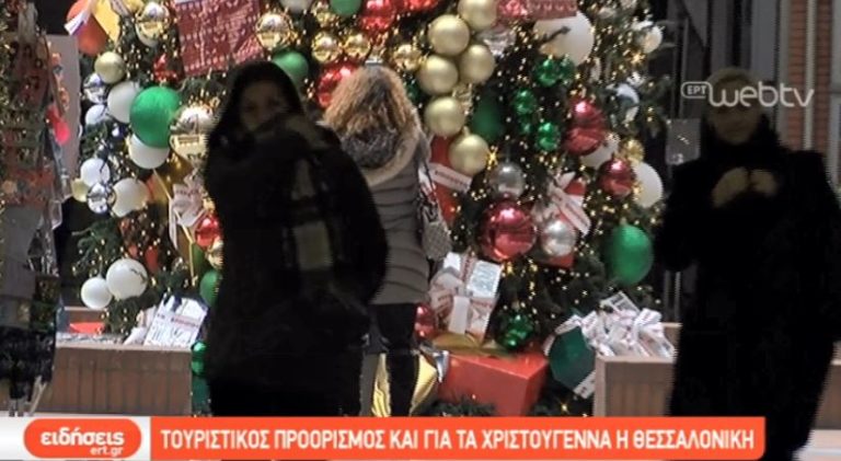 Τουριστικός προορισμός και για τα Χριστούγεννα η Θεσσαλονίκη (video)