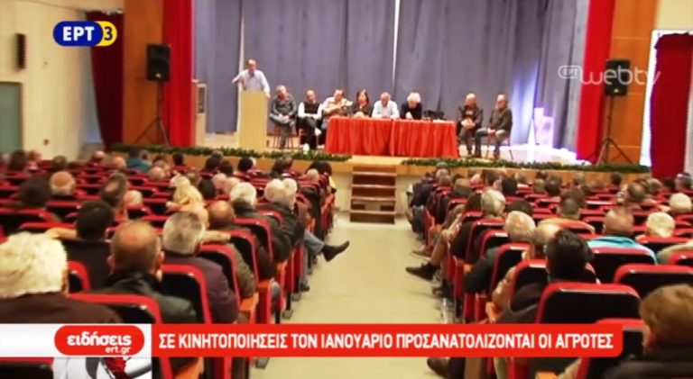 Σε κινητοποιήσεις από τον Ιανουάριο οι αγρότες (video)