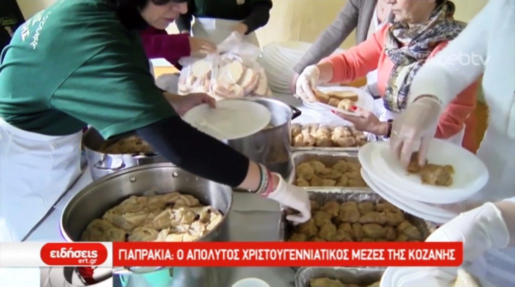Γιαπράκια: Ο απόλυτος χριστουγεννιάτικος μεζές της Κοζάνης (video)