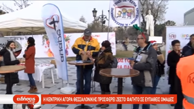 Η Κεντρική αγορά Θεσσαλονίκης προσφέρει ζεστό φαγητό σε ευπαθείς ομάδες (video)