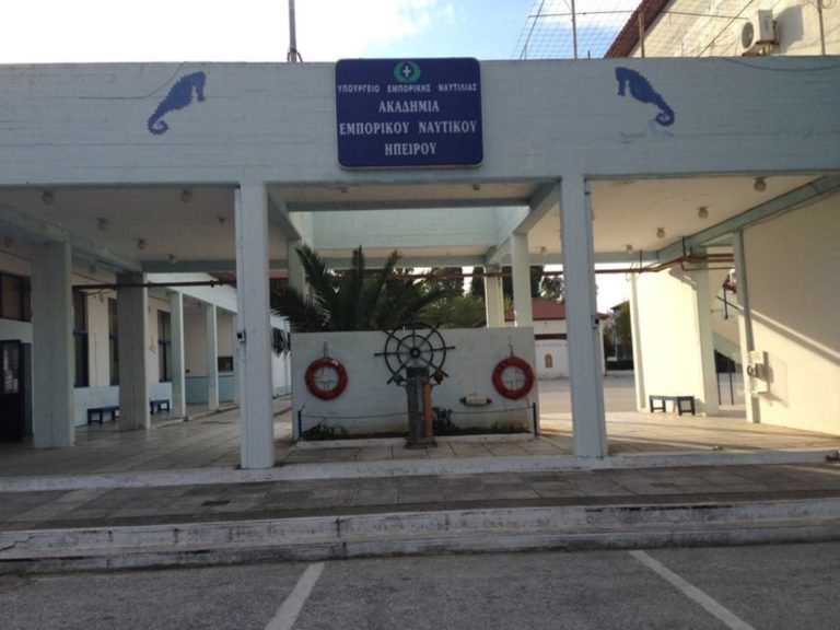 Εξοπλισμός για την Ακαδημία Εμπορικού Ναυτικού Ηπείρου μέσω του Επιχειρησιακού Προγράμματος <strong>2021-2027</strong>