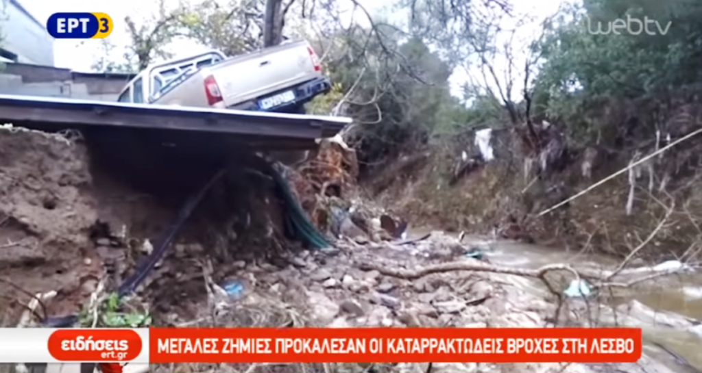 Μεγάλες καταστροφές από τις βροχές στη Λέσβο (video)
