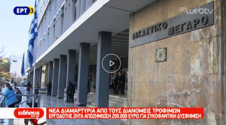Νέα διαμαρτυρία από τους διανομείς τροφίμων στη Θεσσαλονίκη (video)