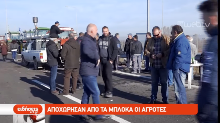 Αποχώρησαν από τα μπλόκα οι αγρότες (video)