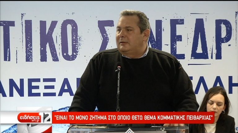 Καμμένος: Θέτει θέμα κομματικής πειθαρχίας για τη Συμφωνία των Πρεσπών (video)