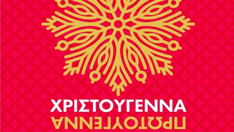 Ειδήσεις από την ΕΡΤ Καβάλας