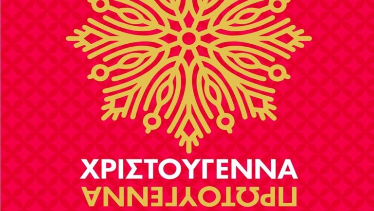 Ειδήσεις από την ΕΡΤ Καβάλας