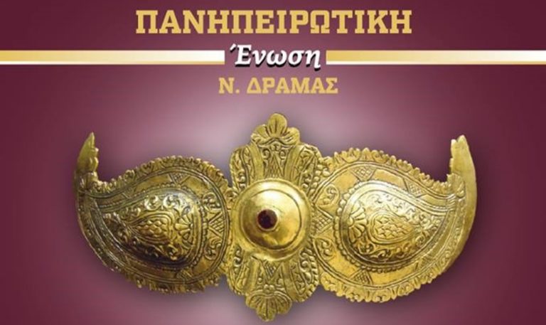 Δράμα: Σεμινάριο Παραδοσιακών Χορών