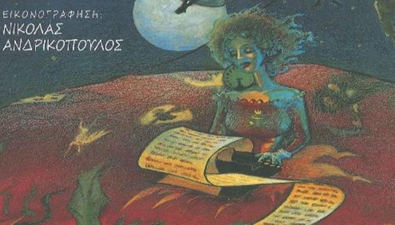 Καβάλα: Μία βιβλιοπαρουσίαση, αλλιώς