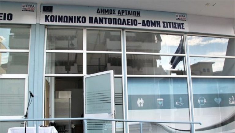 Κοινωνικές Δράσεις εν’ όψει Χριστουγέννων