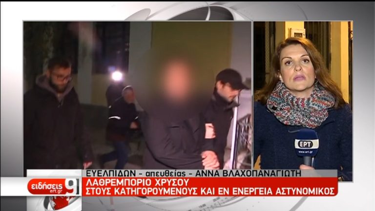 Κύκλωμα λαθρεμπορίας χρυσού: Ελεύθεροι με όρους οι τελευταίοι 23 κατηγορούμενοι (video)