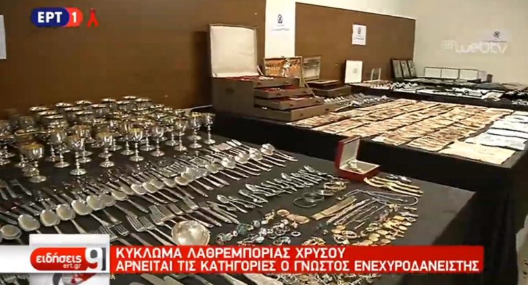 Αλληλοκατηγορούνται τα μέλη του κυκλώματος λαθρεμπορίας χρυσού – Μαραθώνιες οι απολογίες (video)