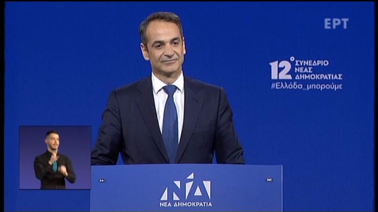 Κ. Μητσοτάκης: Να σχεδιάσουμε μαζί το παρόν και το μέλλον-Να ενώσουμε ξανά την Ελλάδα (video)