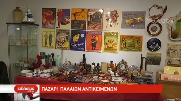 Η γιορτή των παλαιοπωλών στη Θεσσαλονίκη (video)
