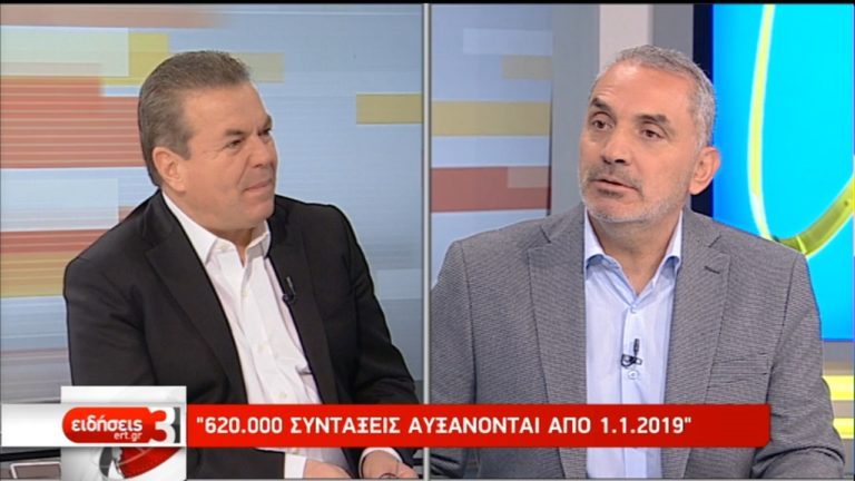 Πετρόπουλος: 620.000 συντάξεις αυξάνονται από την 1η Ιανουαρίου του 2019 (video)