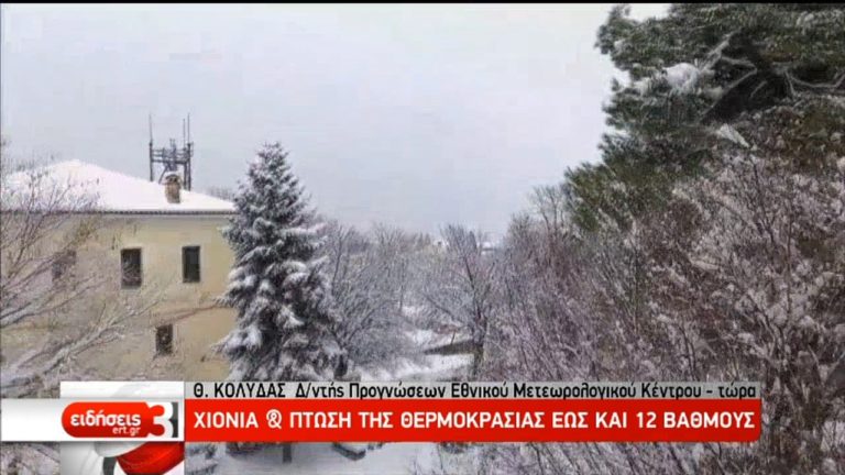 Χριστούγεννα με βροχές και χιόνια-Πού χρειάζονται αλυσίδες (video)