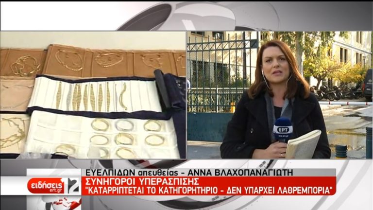 Κύκλωμα χρυσού: Ζητούν την ανάκληση της προφυλάκισης τους οι 8 κατηγορούμενοι (video)