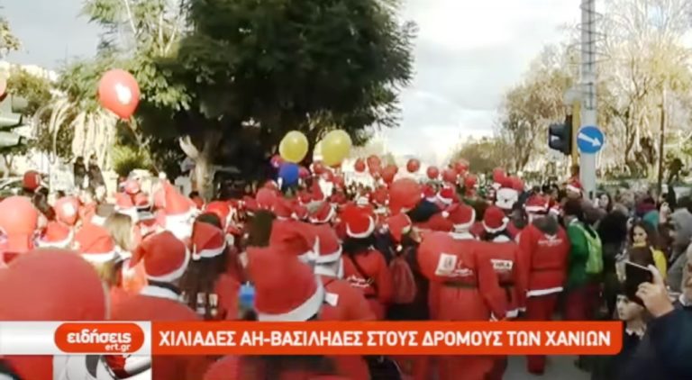 Santa Run στα Χανιά (video)