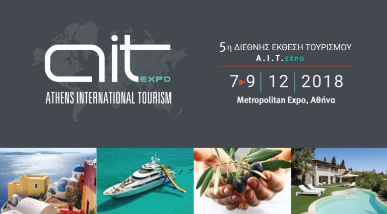 Η Σάμος στην Athens International Tourism Expo