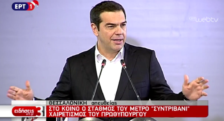 Επίσκεψη του Α. Τσίπρα στη Θεσσαλονίκη – Σύσκεψη με πρυτάνεις (video)