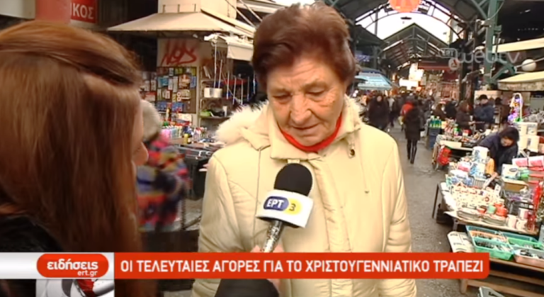 Oι τελευταίες αγορές για το χριστουγεννιάτικο τραπέζι (video)