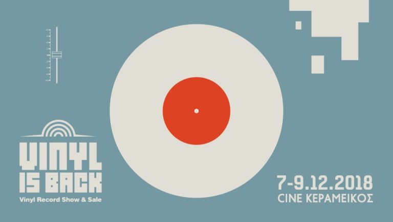 VinylisBack  7, 8, 9 Δεκεμβρίου στο “Cine Κεραμεικός”