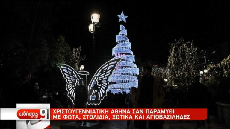 Μια βόλτα στην χριστουγεννιάτικη Αθήνα (video)