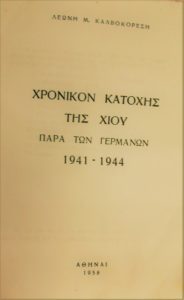 “Oι εκτελούμενοι κατεβυθίζοντο εις την θάλασσαν δια προσδέσεως βαρών”