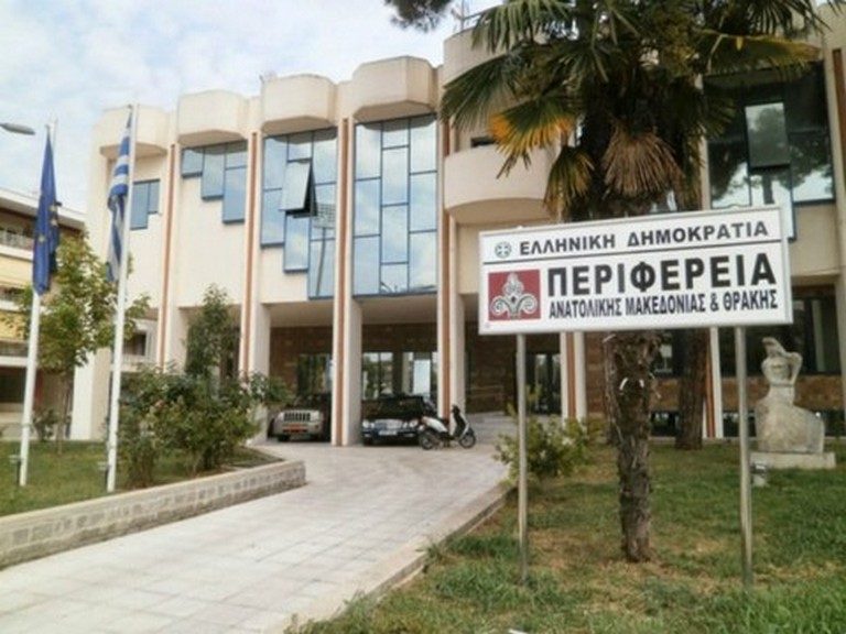Από  Φεβρουάριο εκδηλώσεις της Περιφέρειας για τα 100 χρόνια Ελευθερίας της Θράκης