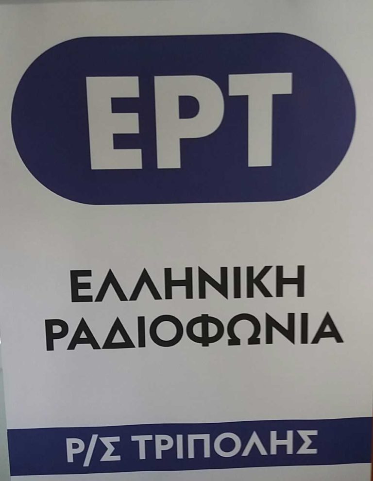 “Πρωινή διαδρομή” στην ενημέρωση της Πελοποννήσου