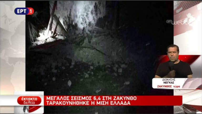 Ζάκυνθος: Νέα σεισμική δόνηση 4,4R