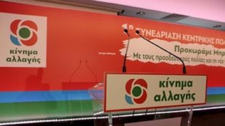 ΚΙΝΑΛ: Νέα κόντρα με Μαξίμου για τη Συμφωνία των Πρεσπών