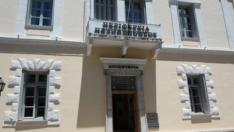 Ψηφίσματα περιφερειακού συμβουλίου Πελοποννήσου