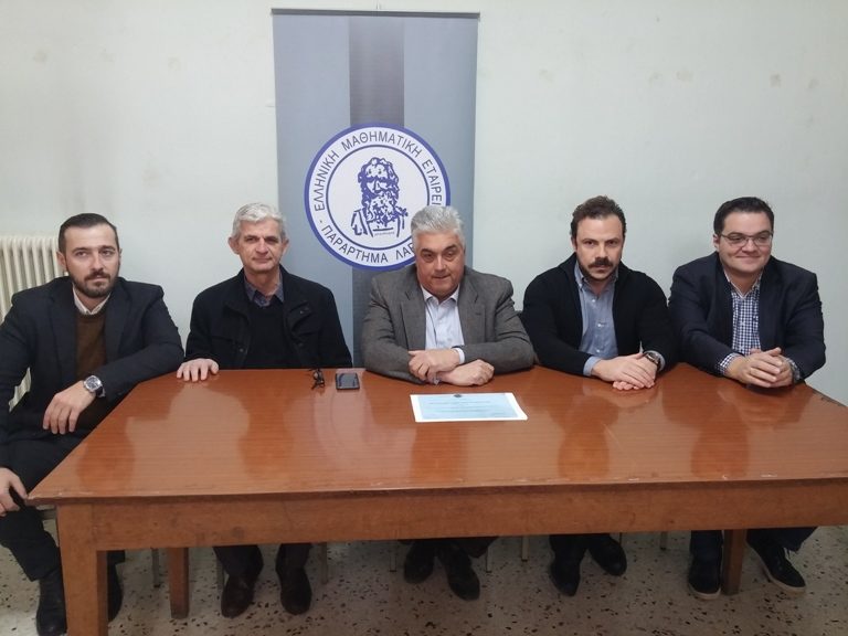 Πανελλήνιος Μαθηματικός Διαγωνισμός “Ο Θαλής”