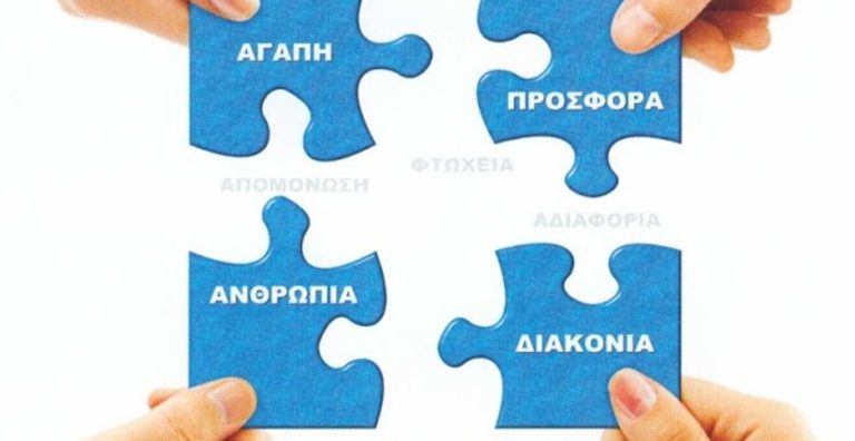Υποτροφίες φοιτητών, συσσίτια, δέματα σε απόρους καλύπτουν τα έσοδα του «Εράνου Αγάπης» των δύο Μητροπόλεων του Έβρου
