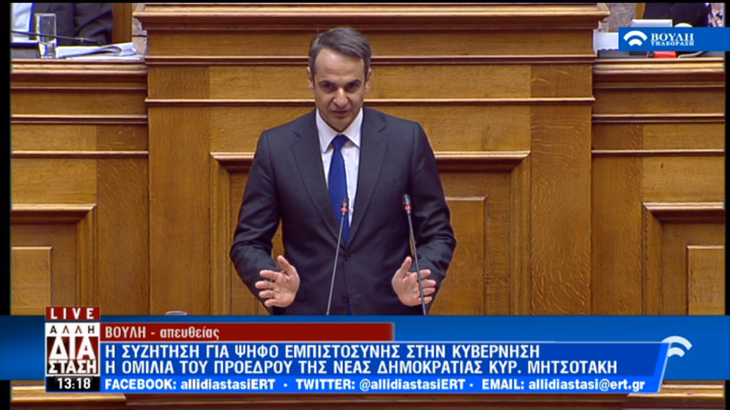 Κ. Μητσοτάκης: Οι ΣΥΡΙΖA-ΑΝΕΛ δεν χώρισαν, απλά συγχωνεύθηκαν (video)