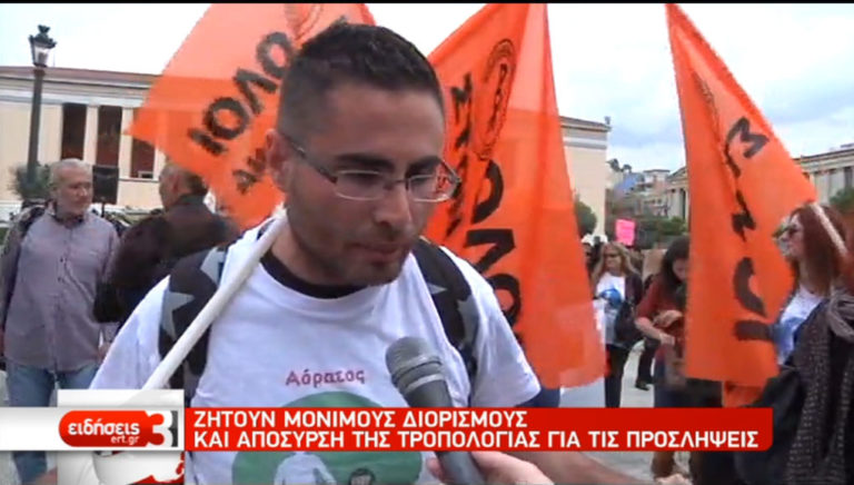 ΕΛΜΕ Ζακύνθου – Κεφαλονιάς-Ιθάκης για  απεργία-προσλήψεις αναπληρωτών