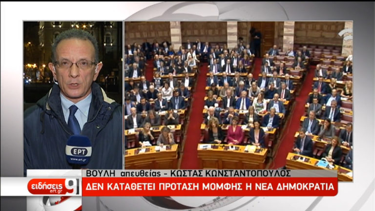 Συμφωνία των Πρεσπών:Στην τελική ευθεία-Η παρέμβαση Νίμιτς-Δεν θα καταθέσει πρόταση μομφής η ΝΔ(video)