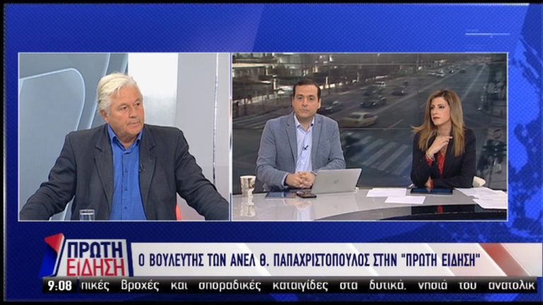 Παπαχριστόπουλος:Παραδίδω την έδρα-Τιμή μου εάν είμαι υποψήφιος με τον ΣΥΡΙΖΑ(video)