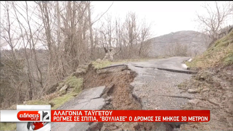 Ταΰγετος: Ρωγμές στα σπίτια από τις κατολισθήσεις βράχων-Επιτόπου κλιμάκιο του ΙΓΜΕ (video)