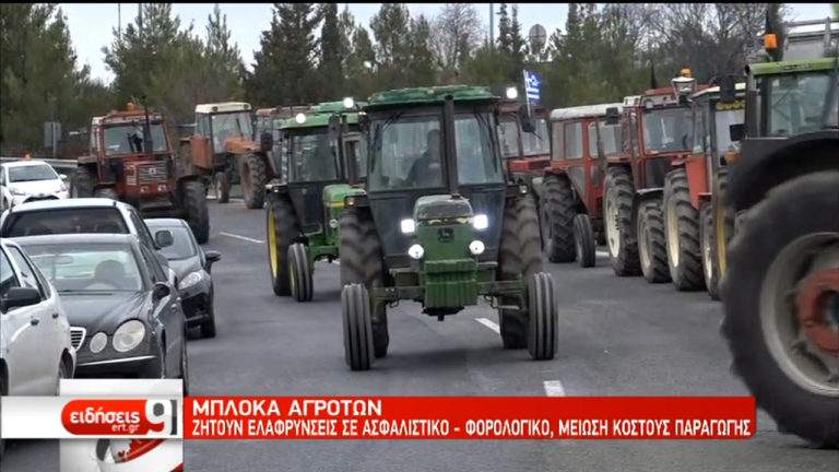 Ενισχύουν τα μπλόκα οι αγρότες της Θεσσαλίας–Αραχωβίτης: Είμαστε αντίθετοι στα «αγροτοδικεία»(video)