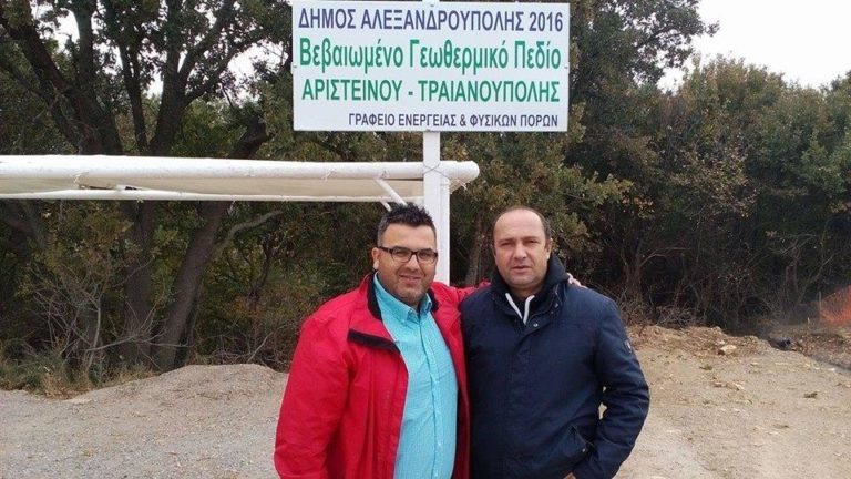Δήμος Aλεξανδρούπολης: Καινοτόμο πρόγραμμα για την αβαθή γεωθερμία