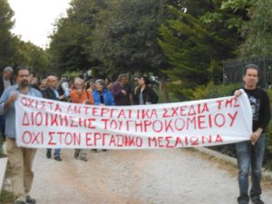 Συγκέντρωση διαμαρτυρίας για το Γηροκομείο Αθηνών